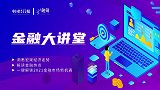 围绕十四五双循环布局，凭借现有的机遇，确定未来的投资机会