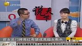 前女足门将高红有望成英超“女教头”-5月21日