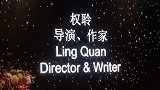 英国瑞丹斯电影节征华语影片 《大圣归来》出品人受邀