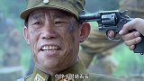 长官蛊惑手下投降，万万没想到特工二话不说，当场一枪崩了他