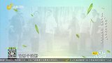 为肾保驾护航——莲子芡实粥
