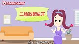 孕妈头胎和二胎