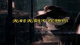 看不见对方的单人场合，不会忘记他，反而更想他！