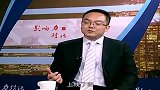 影响力对话-20140803-北京呈玉投资管理有限公司 喻琪淞(上)