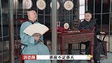 孟鹤堂爆料于谦著名《汾河湾》事件真相，郭德纲：万幸啊！