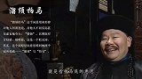 宋朝最会拍马屁的大臣，独创了讨好上级的一招，受尽后人鄙视