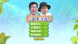 男人帮来到三亚，孙红雷人兴致勃勃，张艺兴却不对劲