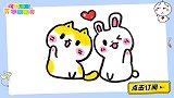 一对好朋友猫猫和兔兔 跟可乐姐姐一起来画吧