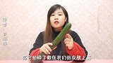 黄瓜配上它抹脸，轻松去除黑头收缩毛孔，让肌肤白嫩光滑，快试试