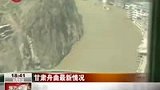 淤泥使舟曲县城交通困难 大型机械被困-8月10日