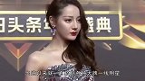 热巴又传出绯闻了：不过这次是他，引起网友热议