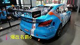 爆改名爵6，赛车进气孔超大尾翼车内钢管加固