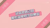 赵露思跳过8支简单易学的舞蹈，丧尸舞和插兜舞最有趣！