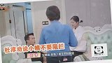 杜淳有多怕老婆怀孕变丑？违背长辈意愿都要，给老婆抹精油