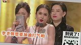 李荣浩熬夜为杨丞琳加油，杨丞琳三字称呼令人羡慕不已！