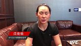 UFC-18年-闫晓楠：期待在北京站实现三连胜 目标打进UFC前十-专题