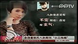 佘诗曼怒斥八卦周刊小三传闻
