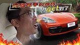 如何定义一台好车：连做梦都想着它算不算？