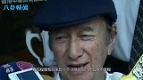 梁安琪穿深V连衣裙扑进何鸿燊怀中，谁注意何鸿燊手放哪？素质装不出