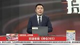 市场持续走低大盘表现不佳，提前布局赚取收益
