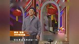 小品：《打气儿》黄宏搭档句号演绎经典，搞笑不断！