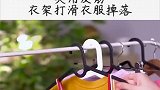 自家衣架挂不住衣服，加个皮筋就搞定哦，不信的话你看