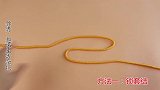 一生受用的7种绳子打结方法，3分钟保证学会，家家户户都需要