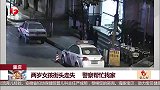 重庆 两岁女孩街头走失 警察帮忙找家