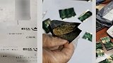 大学计算机课教师茶叶夹带毒品网络贩卖 被采取刑事强制措施