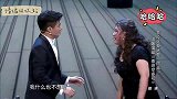 贾玲化身大号“肉丝”，被邀请回头等舱