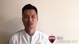 深足捐赠武汉250吨蔬菜 全队致敬医护人员新援亮相