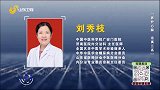 大医本草堂-20250614-养护心脑 远离三高