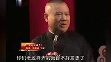相声：郭德纲于谦《我是一个害臊的人》