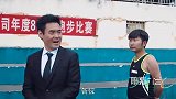 陈翔六点半：奇葩公司运动会，第一名直接当副总！