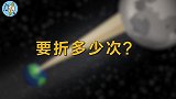 不可思议的科学实验，1张纸折叠几次能够到达月球看完长知识了