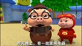 猪猪侠：家用电器感染了病毒，见人就咬，被咬的人会变成家用电器