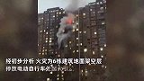 南京火灾已致15死，对面楼居民拍下火灾时画面：高层住户大喊救命