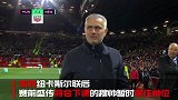 10月7日PP体育体坛大小事 曼联逆转穆帅暂保帅位 西甲德甲共演“仁仰马翻”