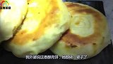 香酥肉饼，我外婆做的最正宗，从和面到馅料，无保留分享给大家