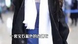 李沁戴着浓妆现身机场，黑白配清清爽爽，大波浪好唯美