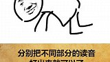 一招教你快速打出不会打的字，你学会了吗？