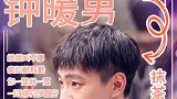 #许放炮#陈养鱼#许幻山#陈屿#三十而已#钟晓阳#梁正贤谎言被戳穿