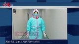 纪实电视系列片——《中国医生 你是英雄》之 参战（一）