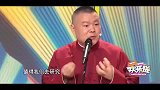 岳云鹏调侃佟丽娅，分别给小姐姐们起绰号，最后被搭档孙越坑了