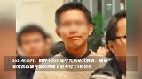 吴谢宇案将宣判：其母家人拒签谅解书，辩护律师为其申请精神鉴定