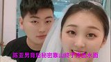 陈亚男背后“神秘靠山”终于浮出水面