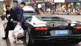 霸道总裁开兰博基尼带女友来购物，羡慕了！