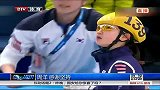 冬奥会-14年-周洋王者归来再站巅峰 一路走来感谢坚持-新闻