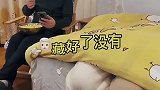 自从宝贝学会了躲猫猫，爷爷也学会了装瞎子说假话