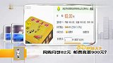 网购月饼82元 邮费竟要900元